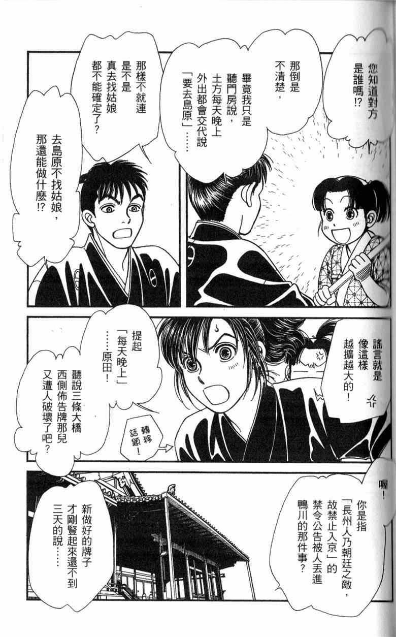 《光之风》漫画 29卷