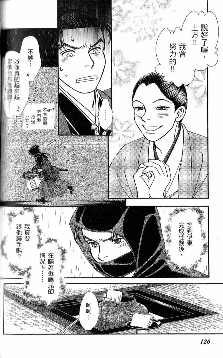 《光之风》漫画 29卷