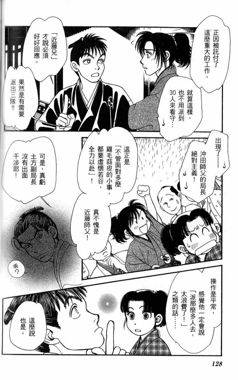 《光之风》漫画 29卷