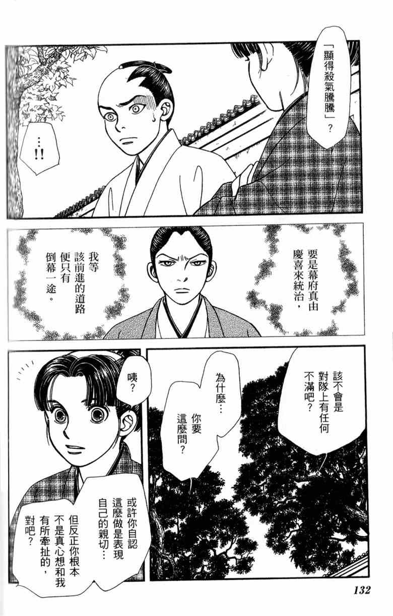 《光之风》漫画 29卷