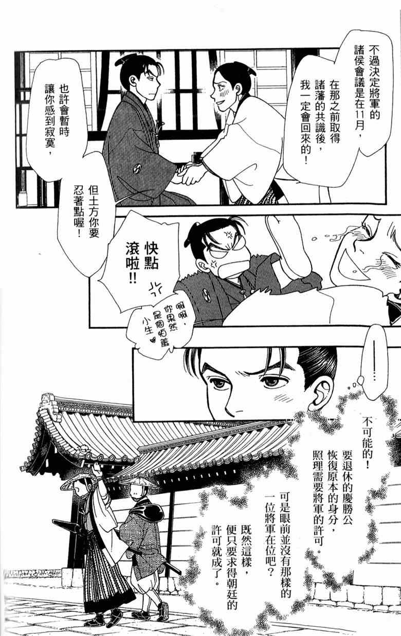 《光之风》漫画 29卷