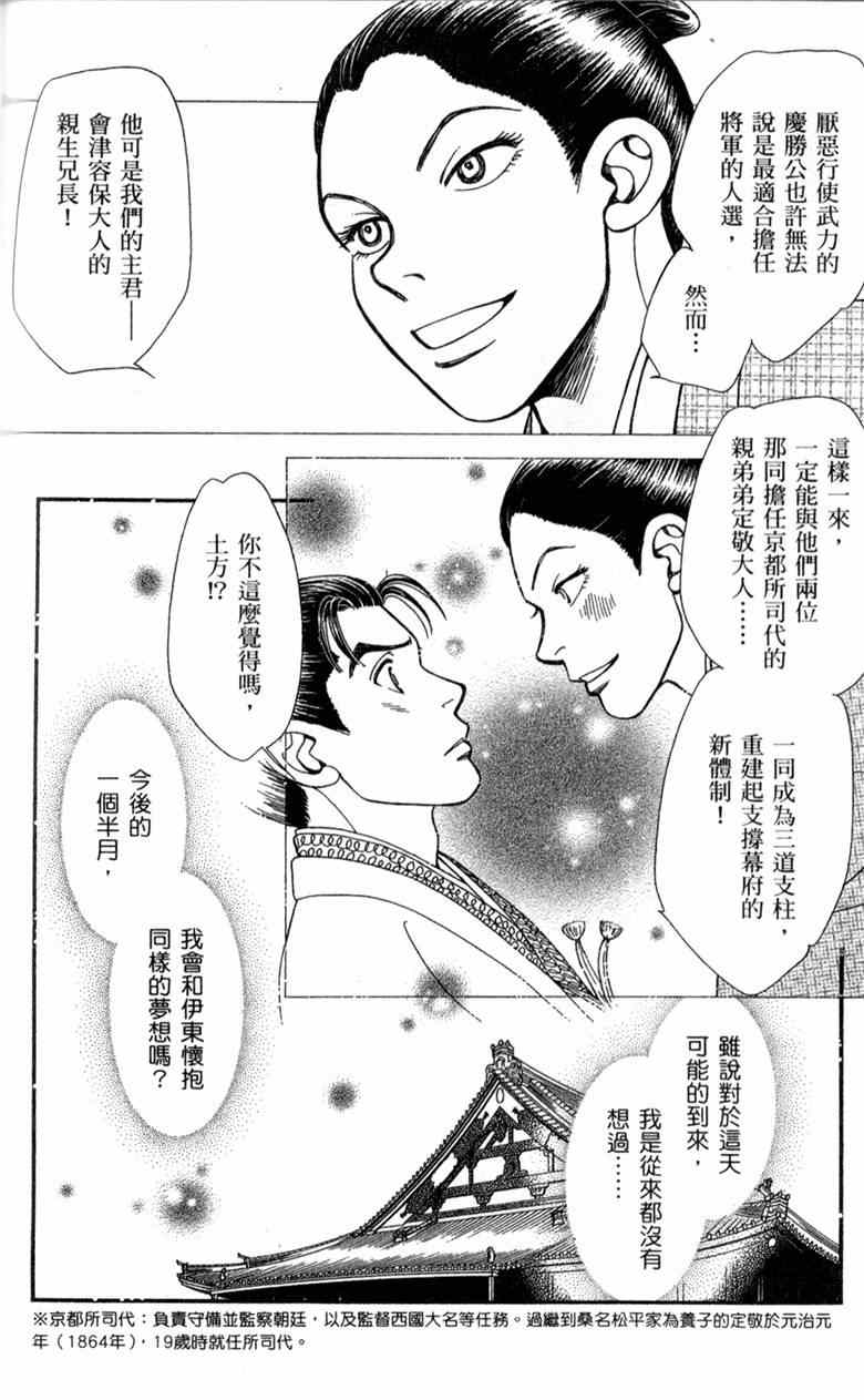 《光之风》漫画 29卷