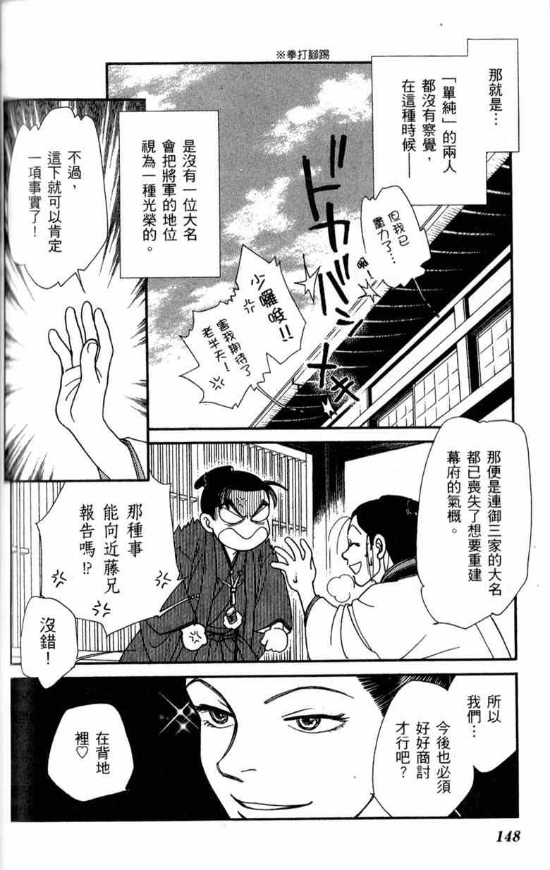 《光之风》漫画 29卷