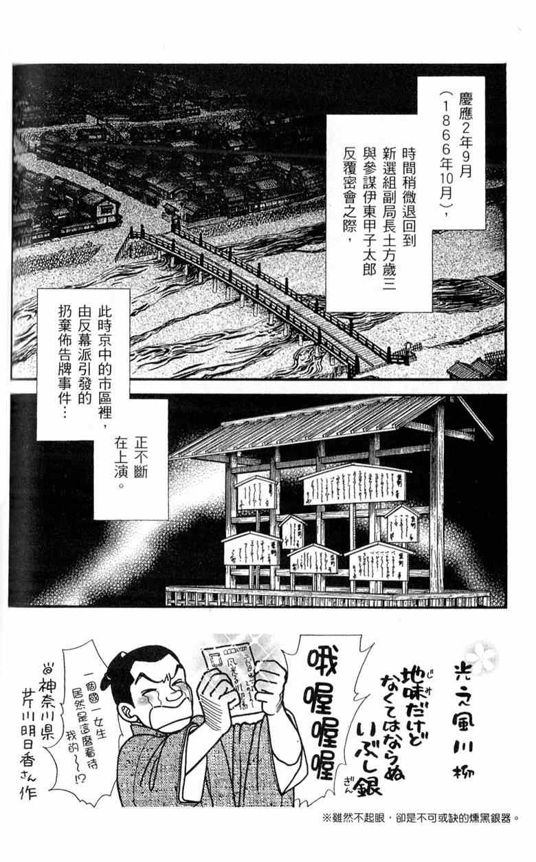 《光之风》漫画 29卷