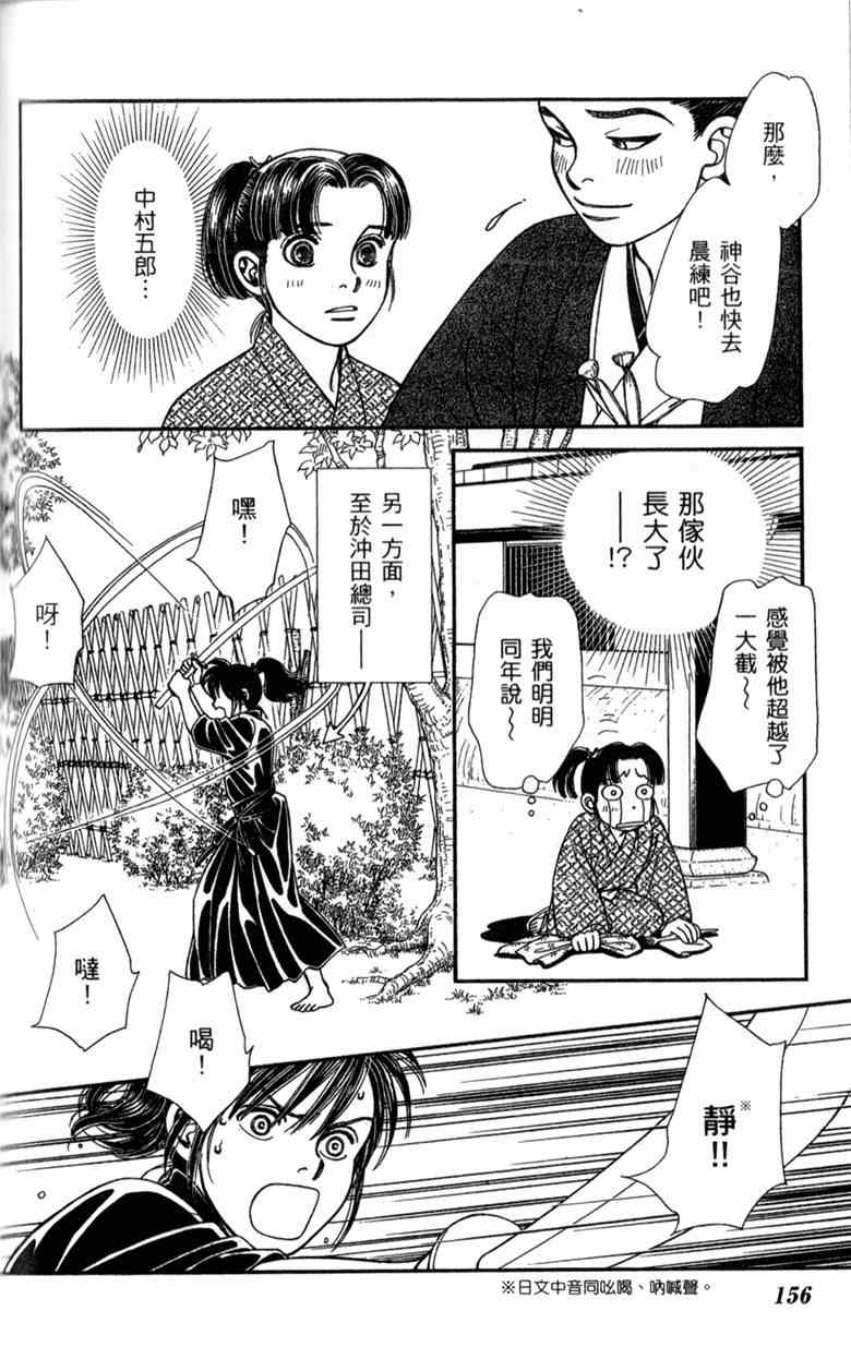 《光之风》漫画 29卷