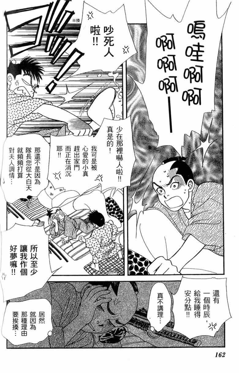 《光之风》漫画 29卷