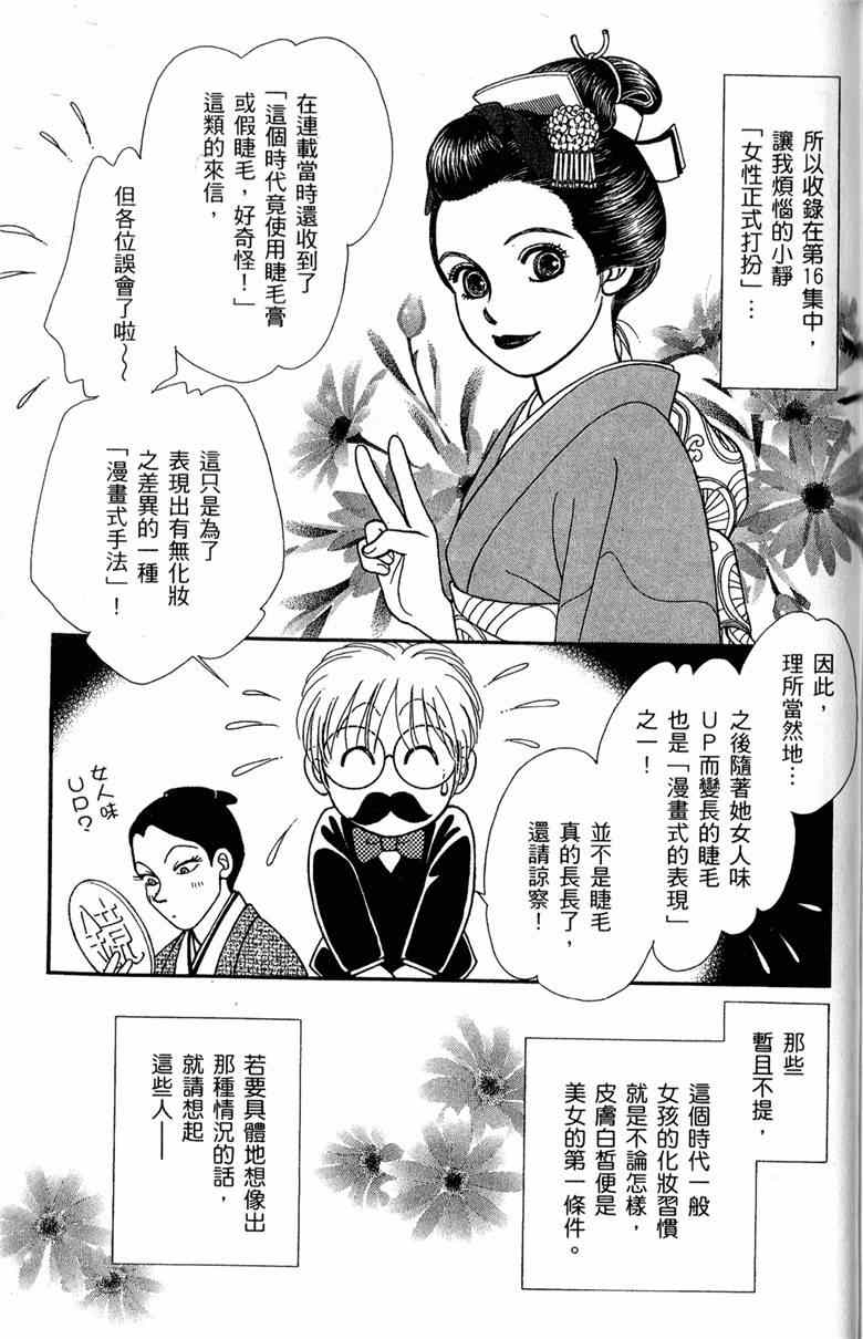 《光之风》漫画 29卷