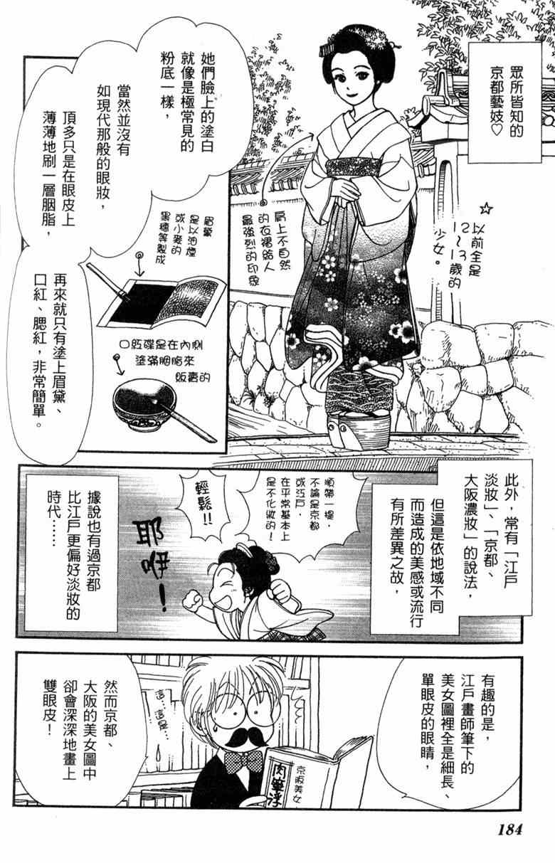 《光之风》漫画 29卷