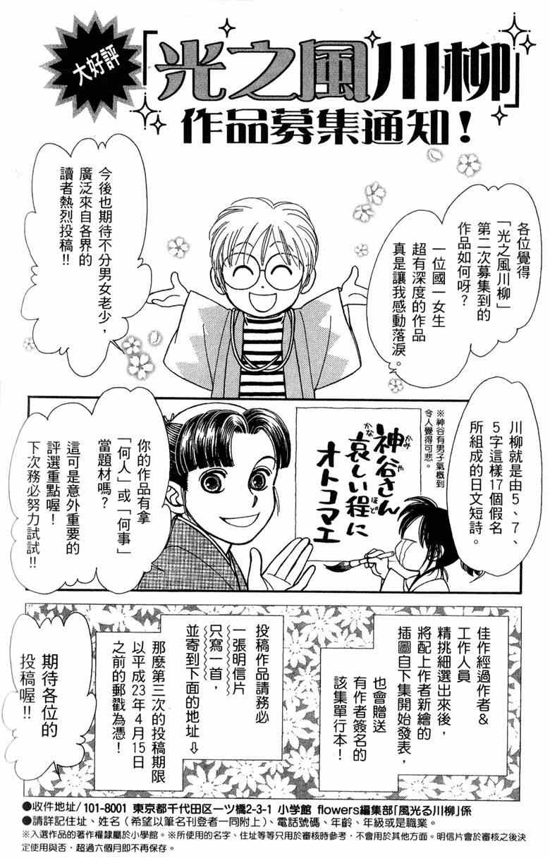 《光之风》漫画 29卷