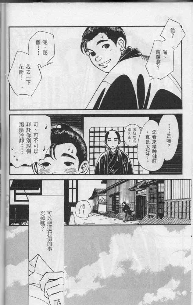 《光之风》漫画 11卷