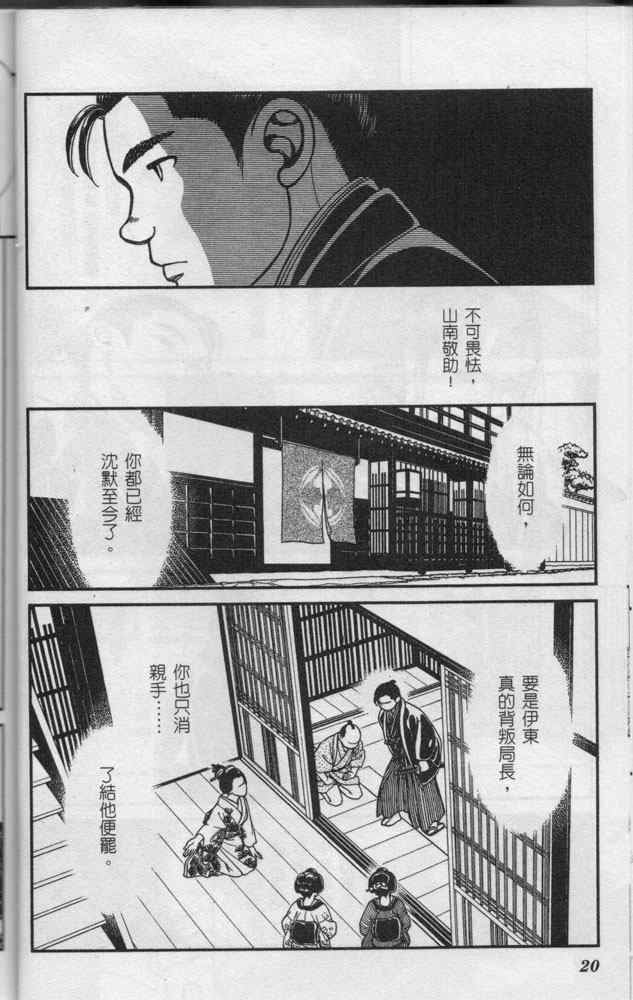 《光之风》漫画 11卷