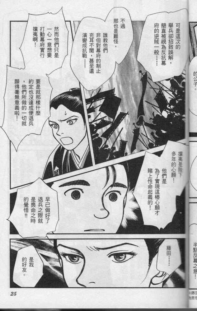 《光之风》漫画 11卷