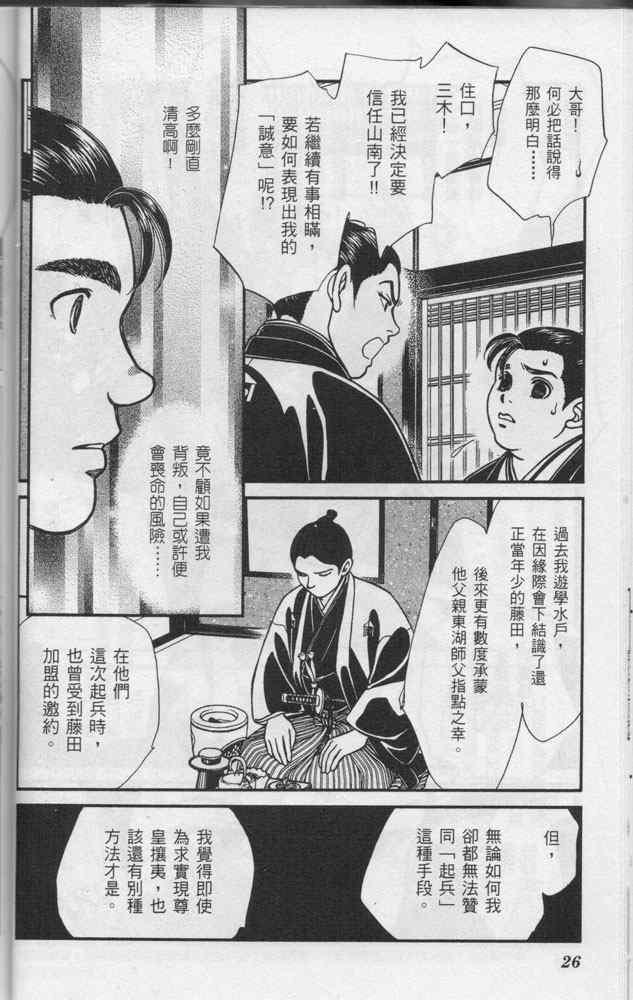 《光之风》漫画 11卷