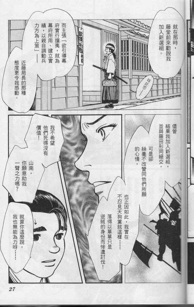 《光之风》漫画 11卷