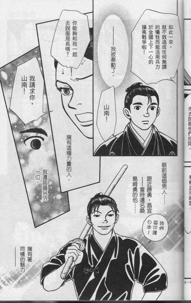 《光之风》漫画 11卷