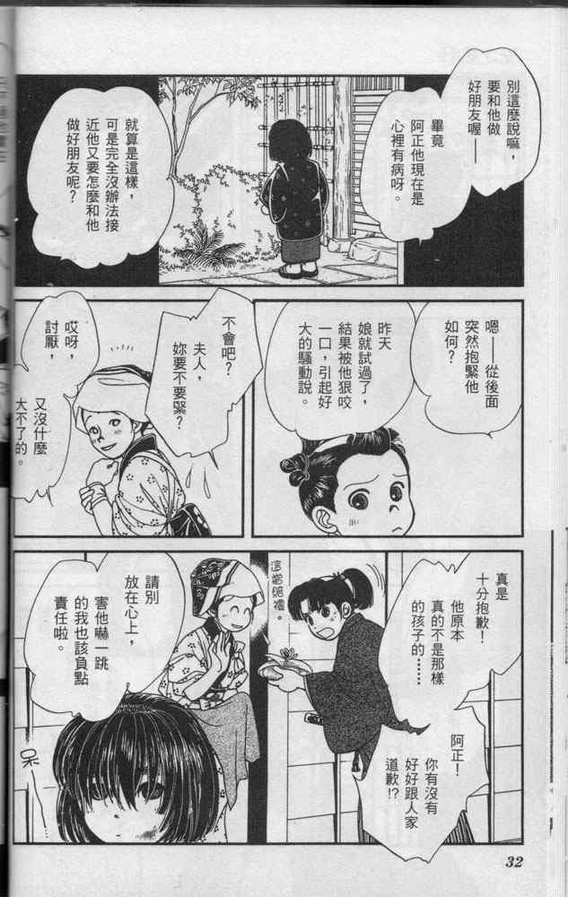 《光之风》漫画 11卷