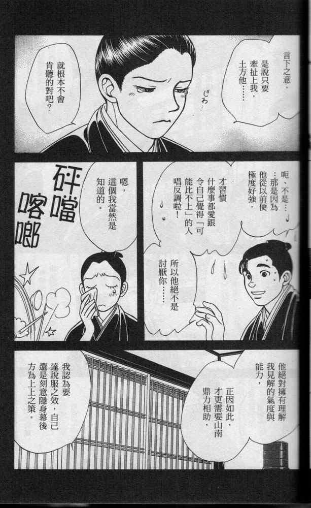 《光之风》漫画 11卷