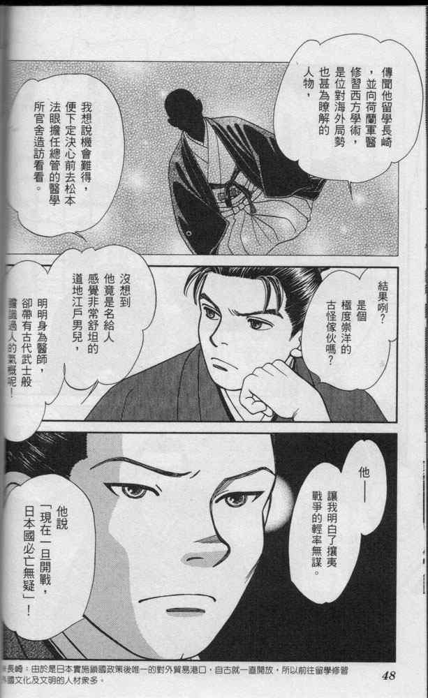 《光之风》漫画 11卷