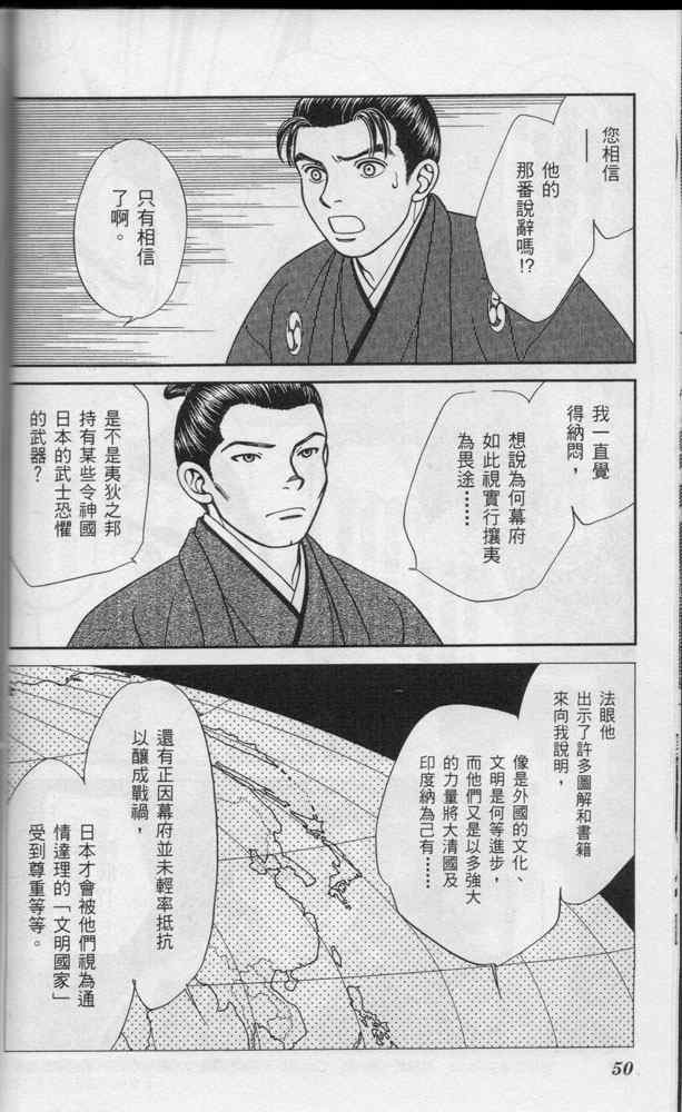 《光之风》漫画 11卷