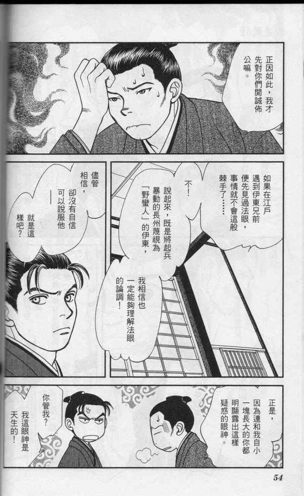 《光之风》漫画 11卷