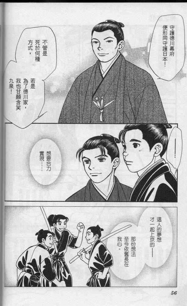 《光之风》漫画 11卷