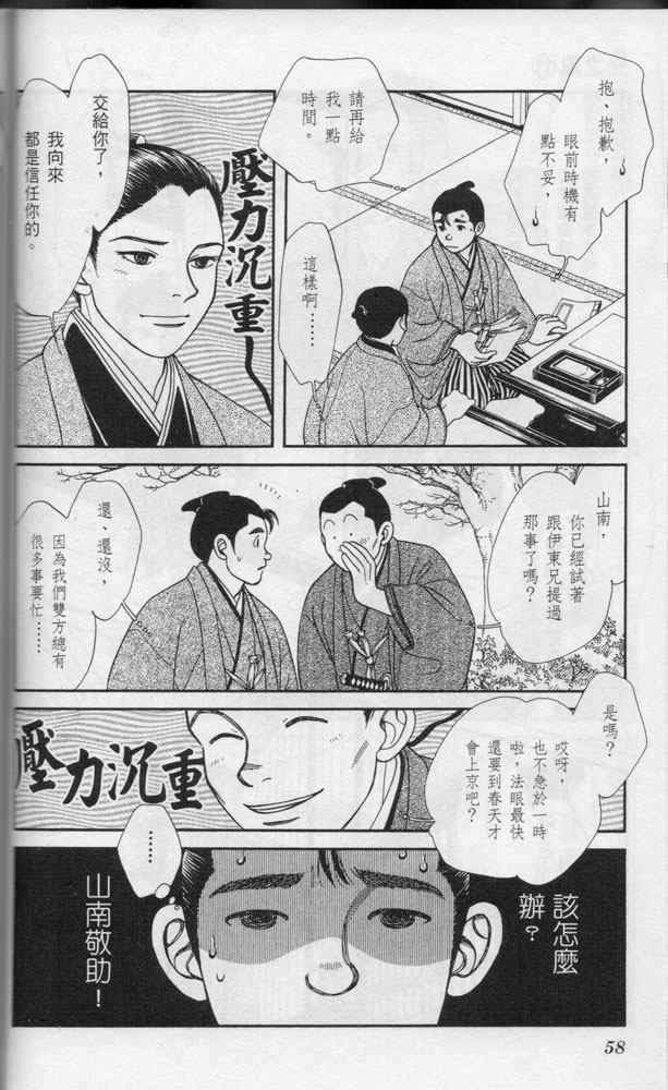 《光之风》漫画 11卷