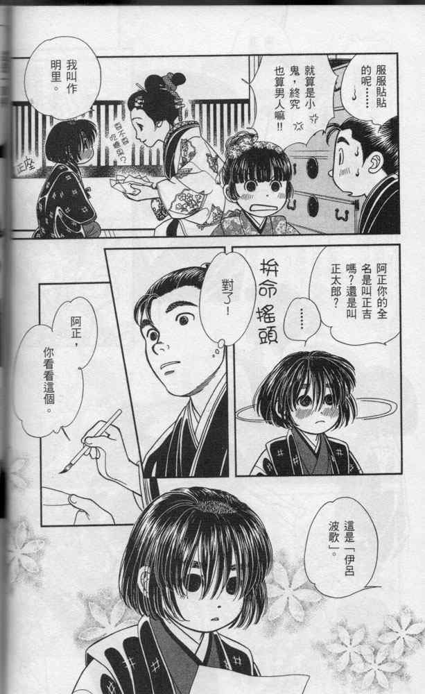 《光之风》漫画 11卷