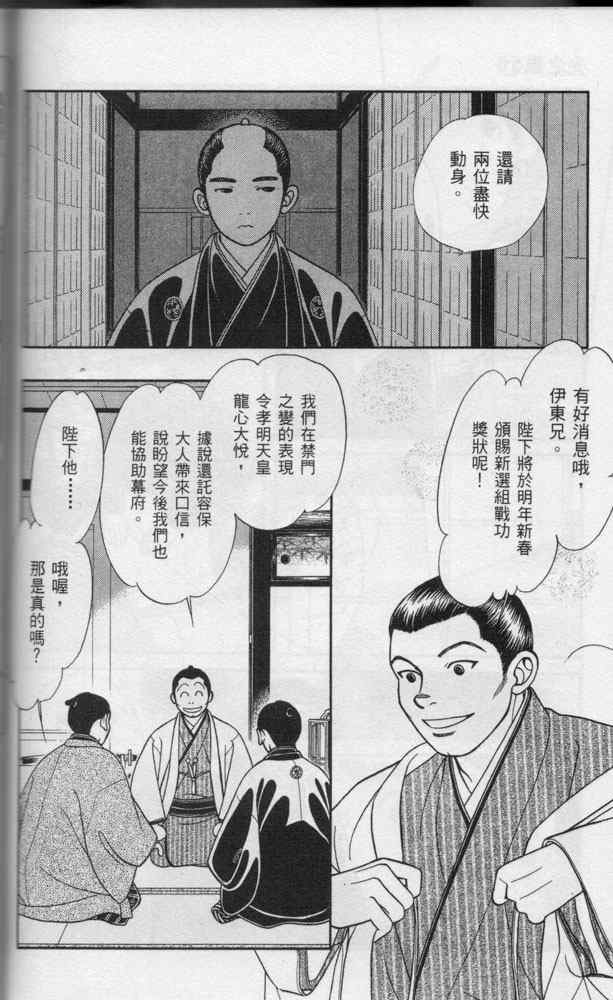 《光之风》漫画 11卷