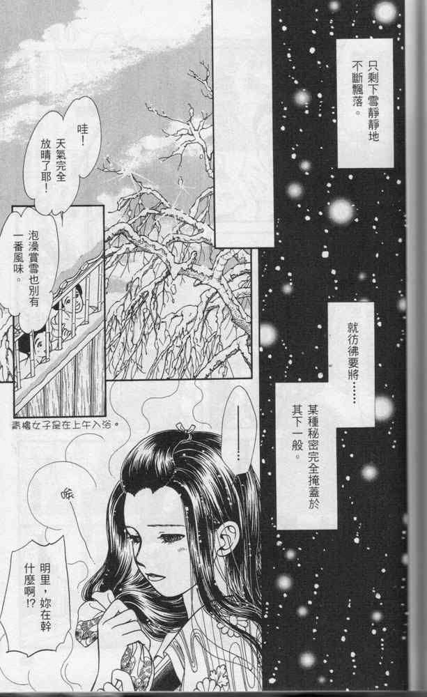 《光之风》漫画 11卷