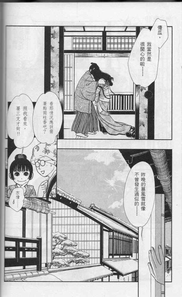 《光之风》漫画 11卷