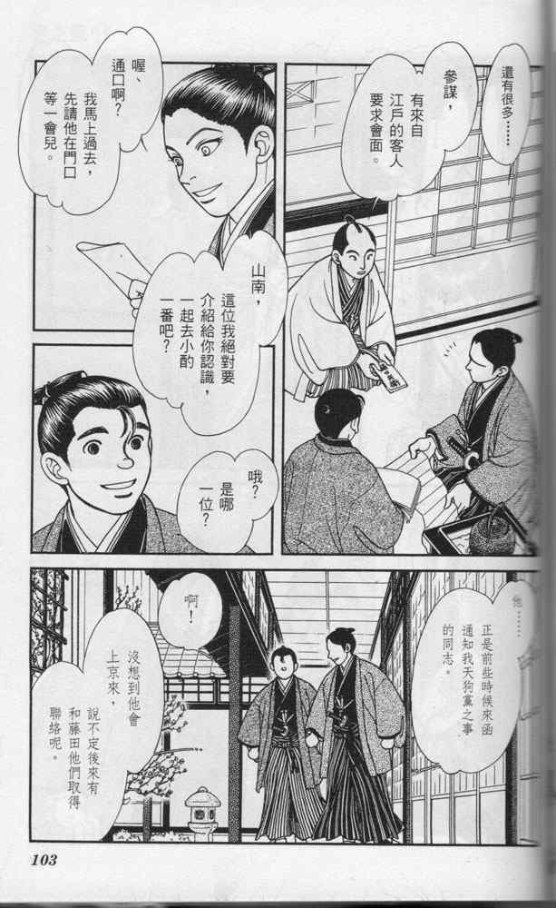 《光之风》漫画 11卷