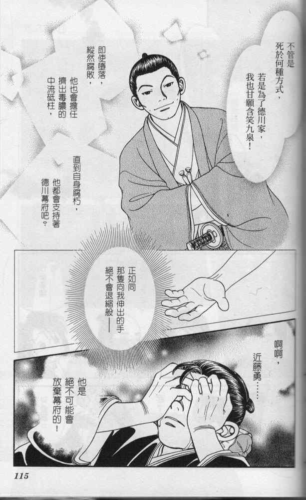 《光之风》漫画 11卷