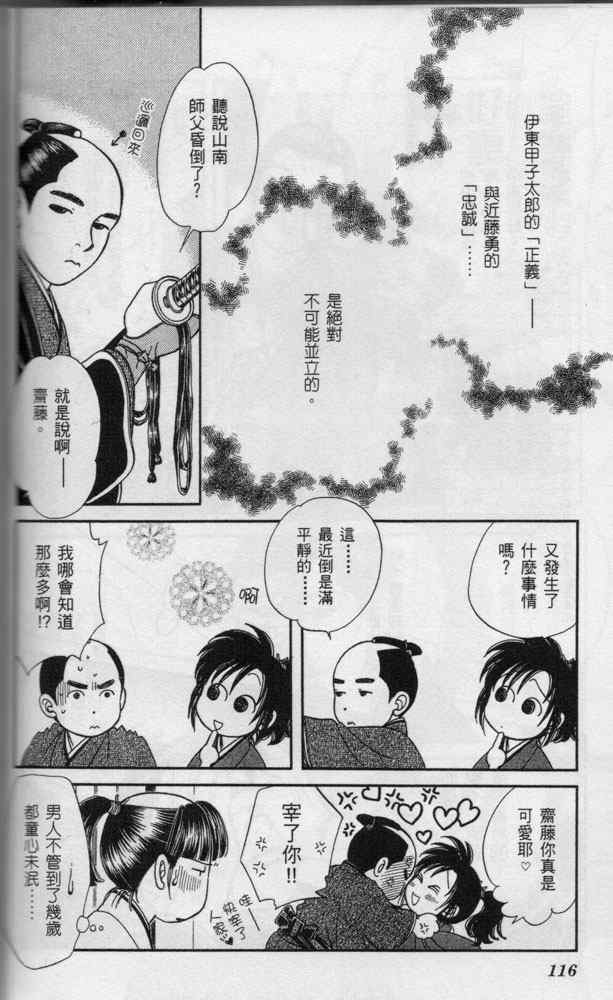 《光之风》漫画 11卷