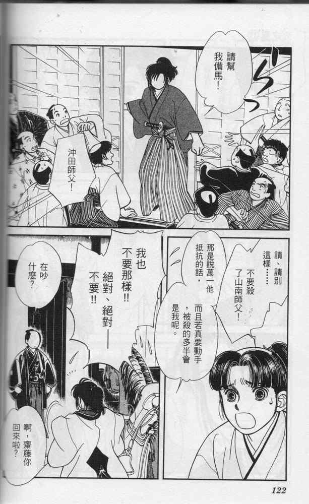 《光之风》漫画 11卷