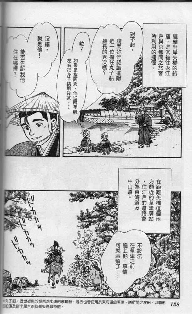 《光之风》漫画 11卷