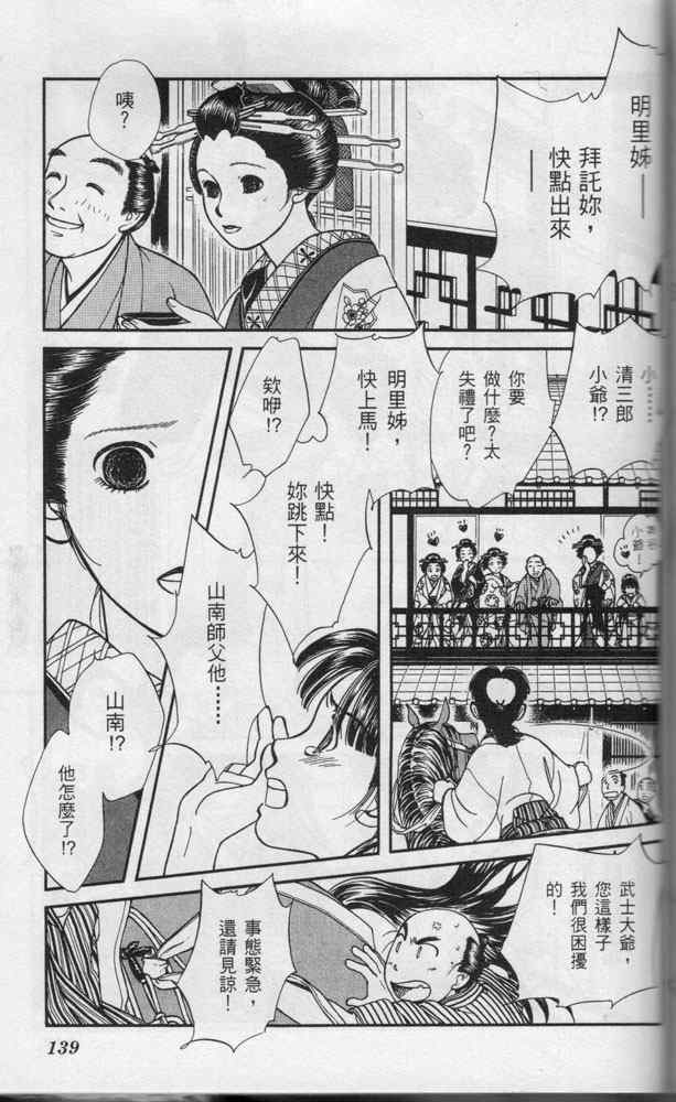 《光之风》漫画 11卷