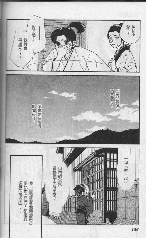 《光之风》漫画 11卷