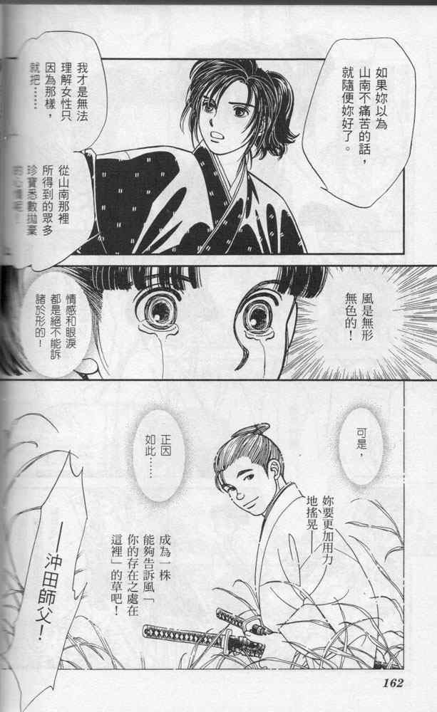 《光之风》漫画 11卷