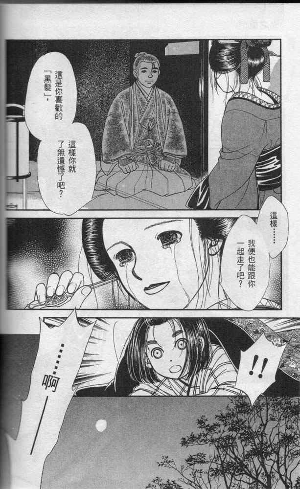 《光之风》漫画 11卷