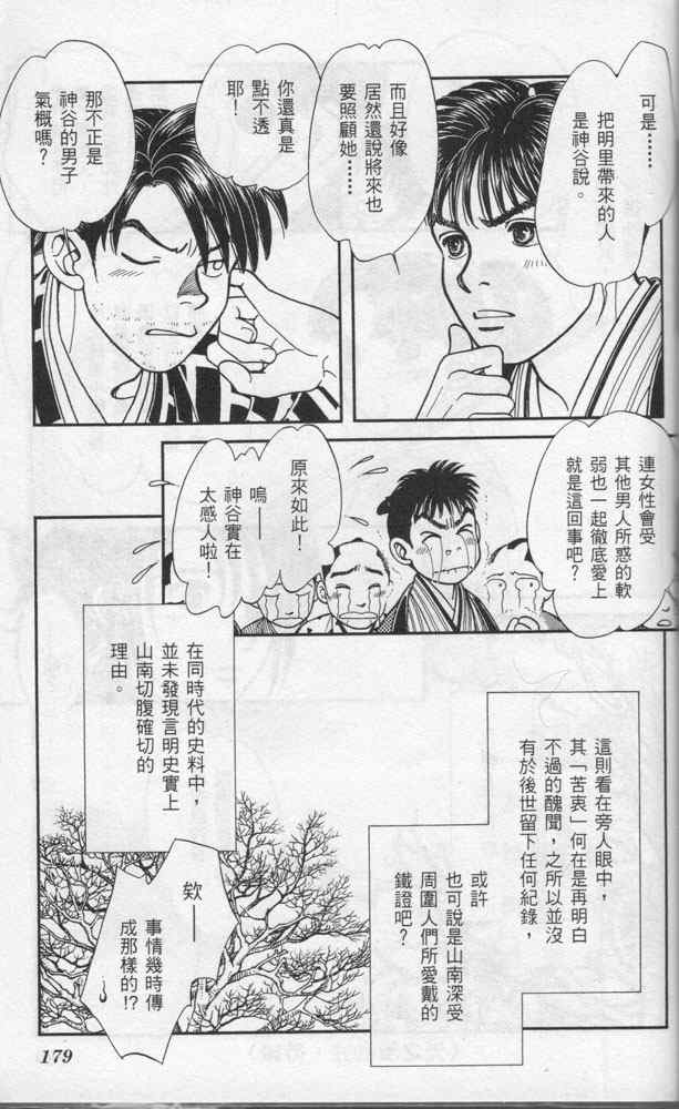 《光之风》漫画 11卷