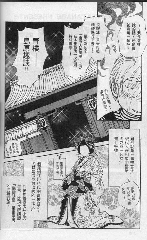 《光之风》漫画 11卷