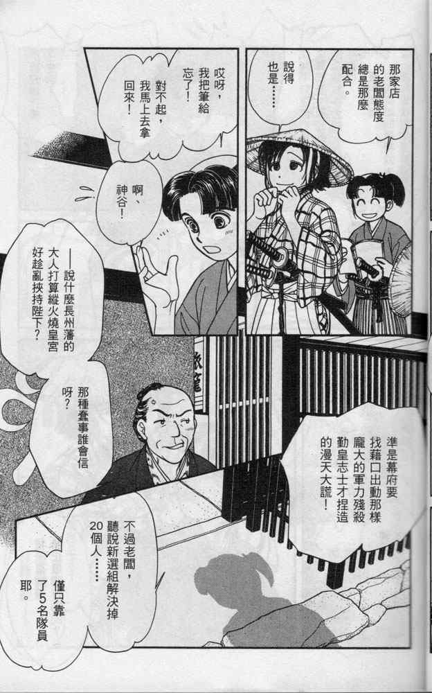 《光之风》漫画 07卷