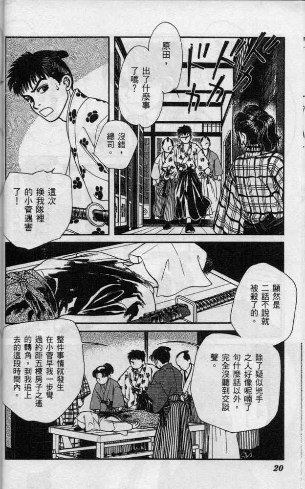 《光之风》漫画 07卷