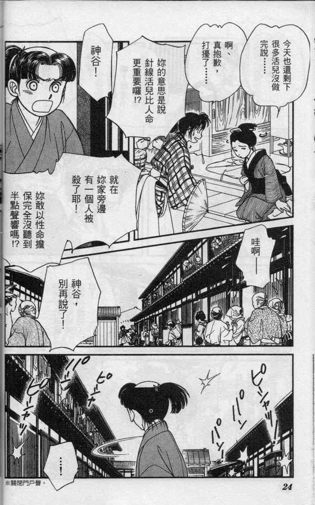 《光之风》漫画 07卷