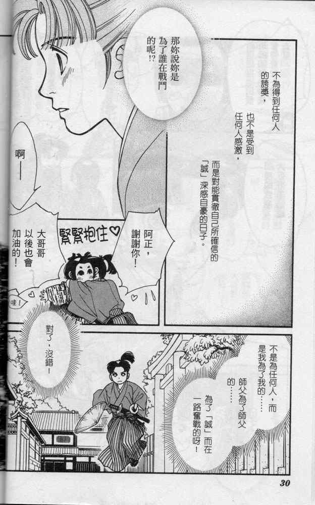 《光之风》漫画 07卷