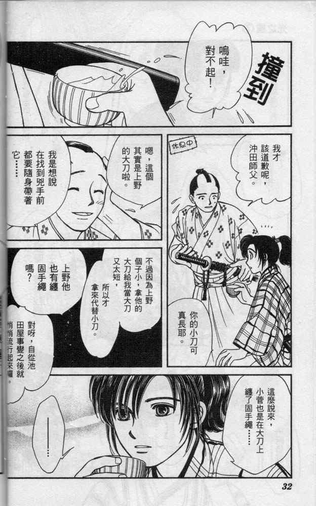 《光之风》漫画 07卷