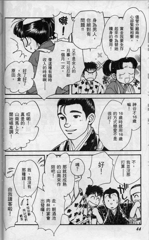 《光之风》漫画 07卷