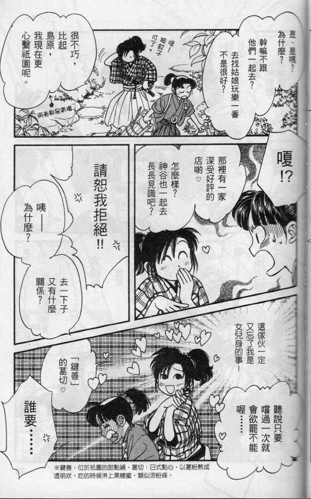 《光之风》漫画 07卷