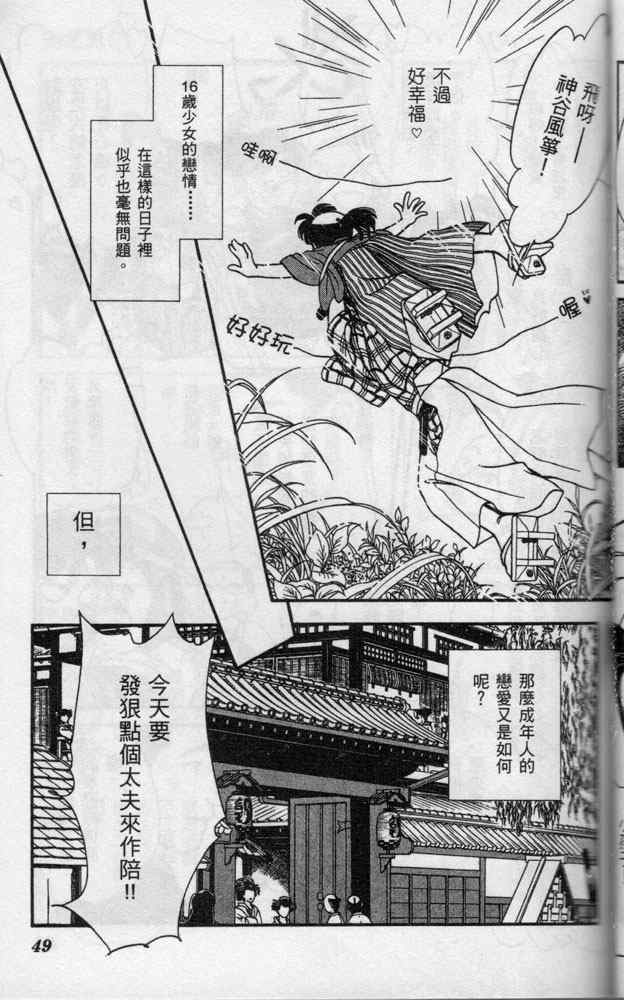 《光之风》漫画 07卷