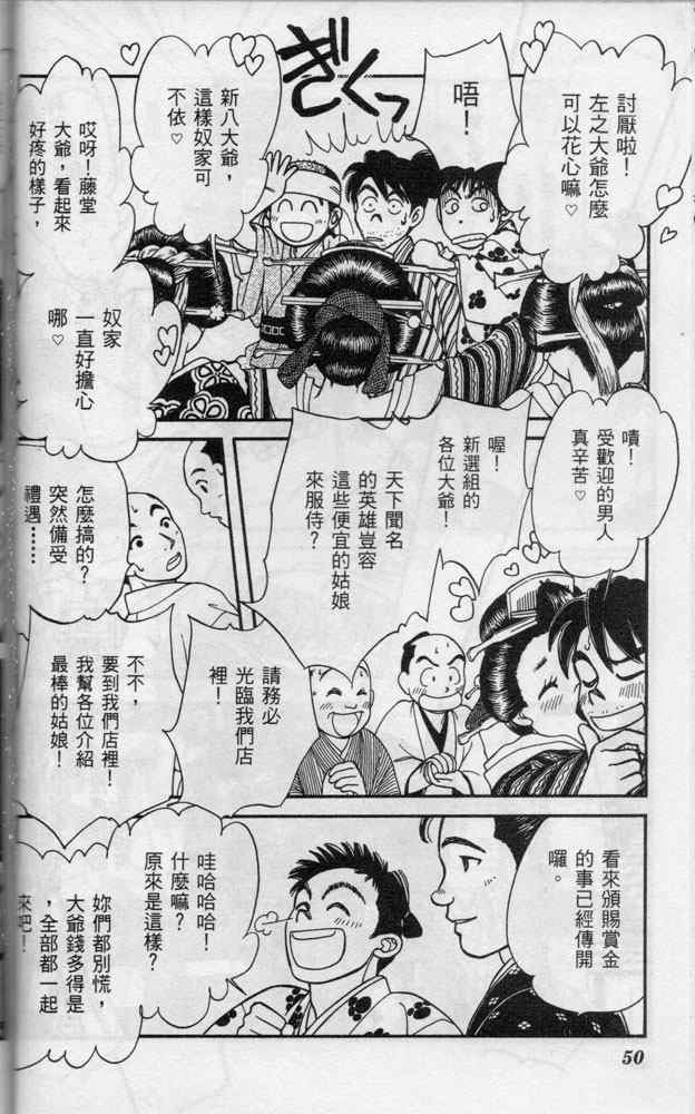 《光之风》漫画 07卷